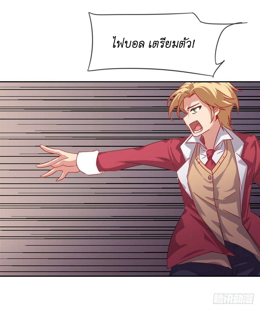 Pick a devil to be your maid ตอนที่ 6 หน้า 58