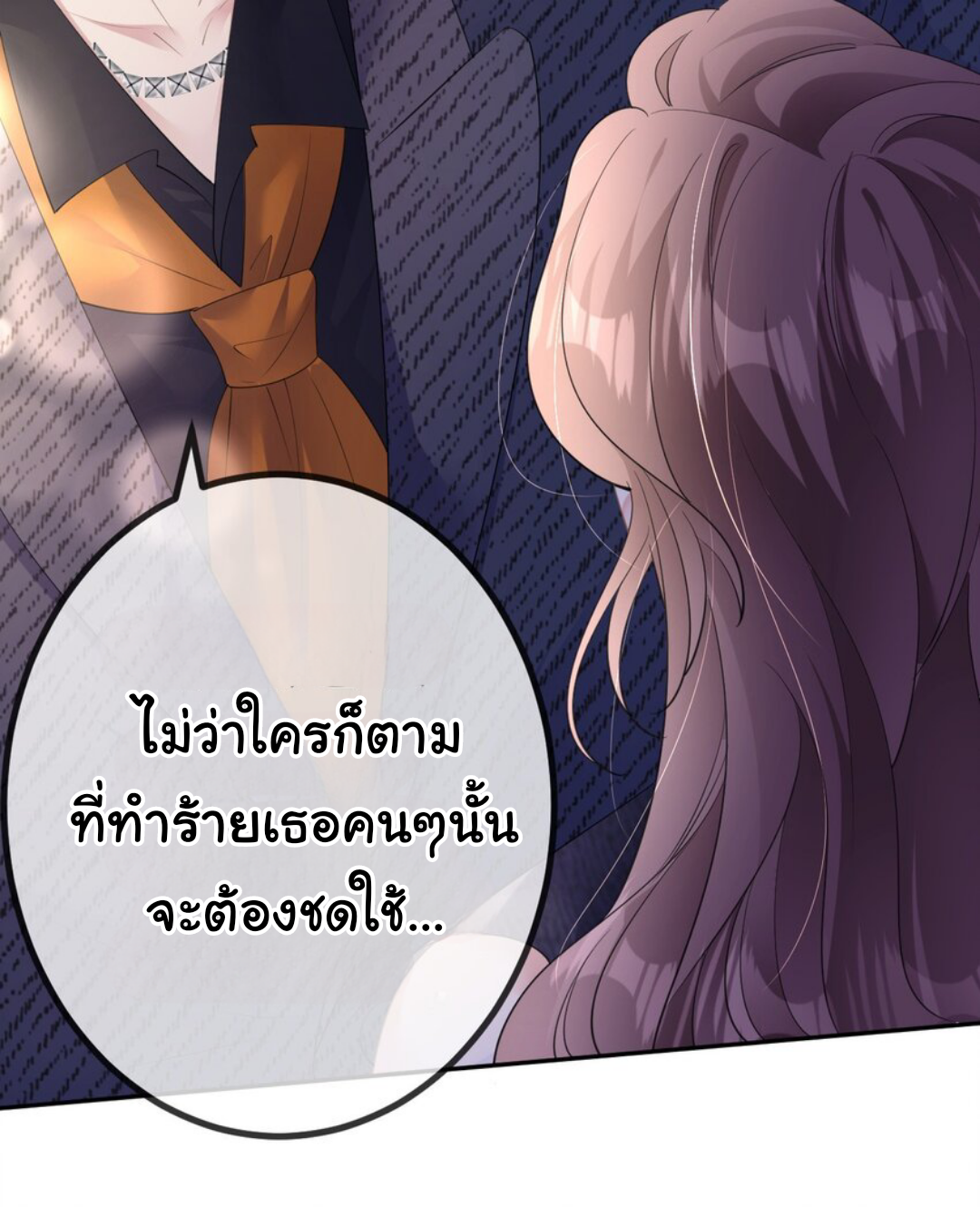ดั่งไฟรักที่แผดเผา ตอนที่ 32 หน้า 29