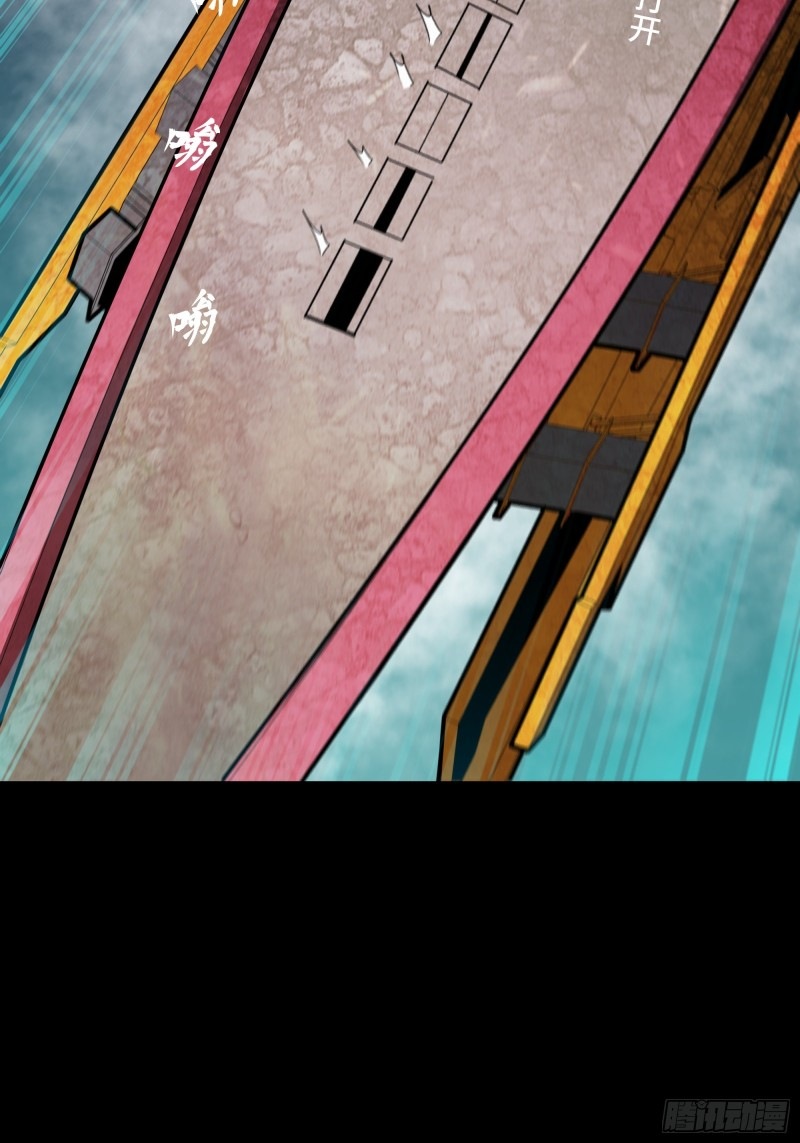 Legend of Star Genera ชนจีน ตอนที่ 81 หน้า 36