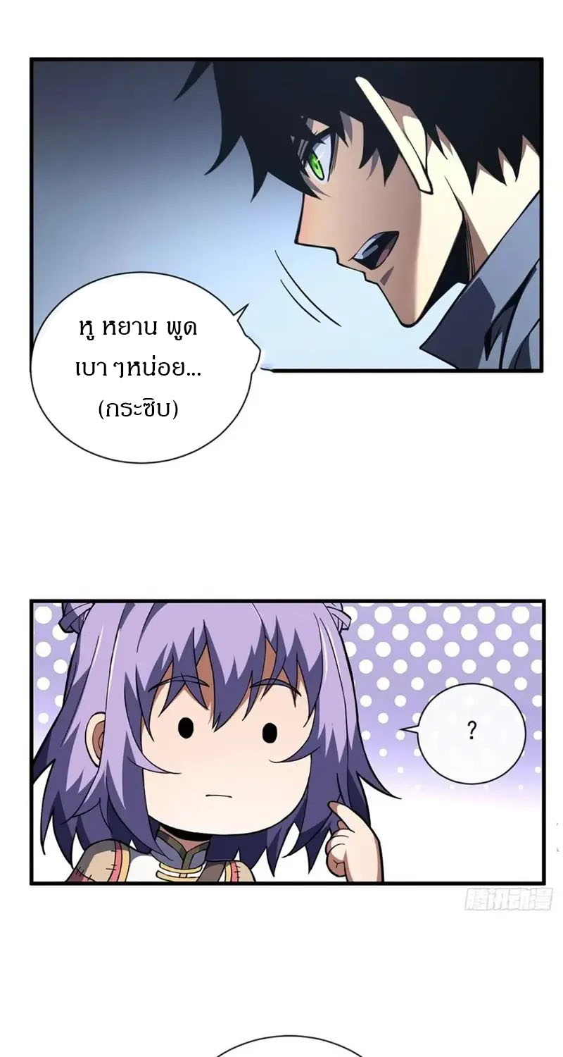 วงล้อแห่งโชคชะตา ตอนที่ 34 หน้า 16