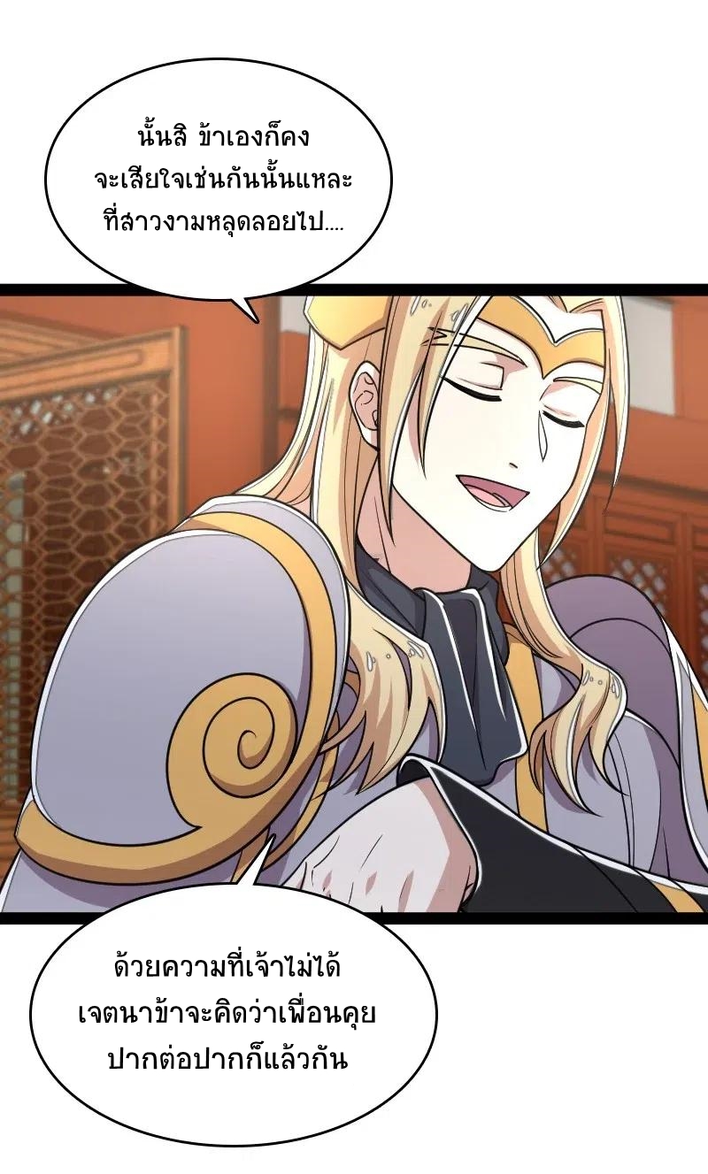 ชีวิตอันสันโดษของจักพรรดิ์หลินเกอ ตอนที่ 63 หน้า 30