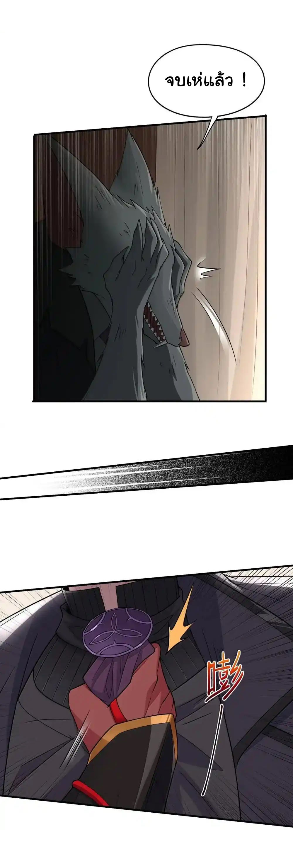 อัจฉริยะสุดชั่วร้ายสายแปรธาตุ ตอนที่ 22 หน้า 45