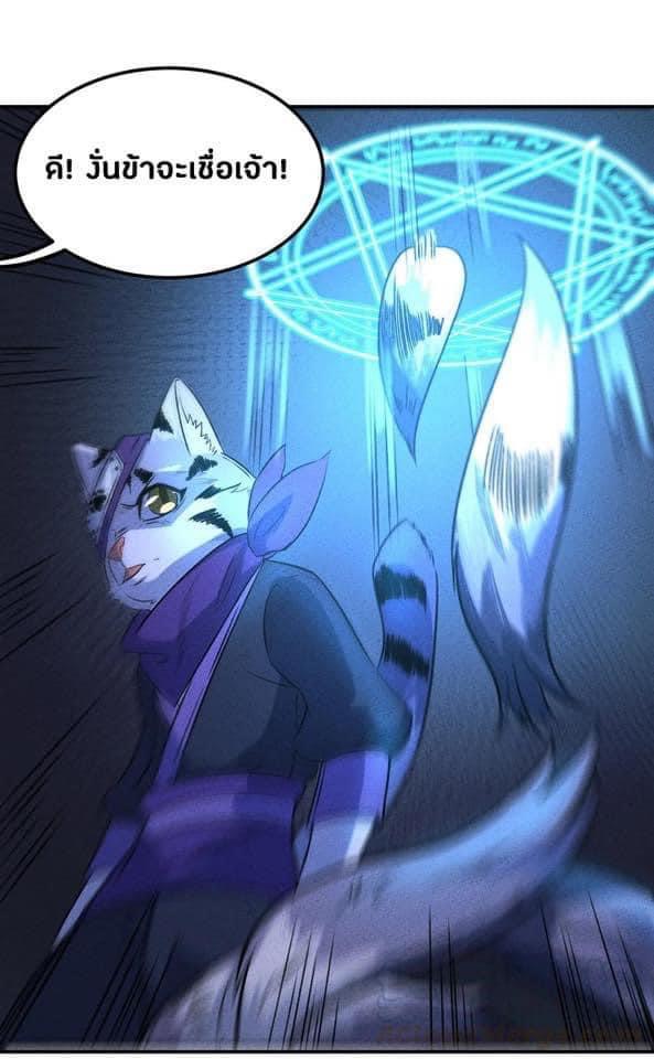 หลุดเข้ามาในเกมกลายเป็นมอนสเตอร์ที่อ่อนแอที่สุดสะงั้น ตอนที่ 17 หน้า 30