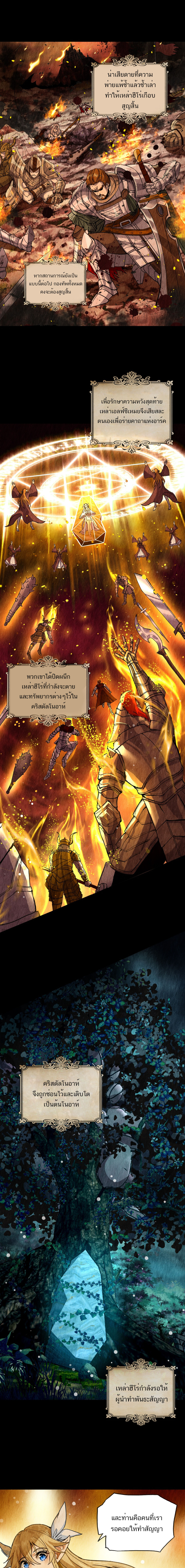 สัญญาของโนอาห์ ทำผมเป็นNPCต่างโลก ตอนที่ 2 หน้า 2