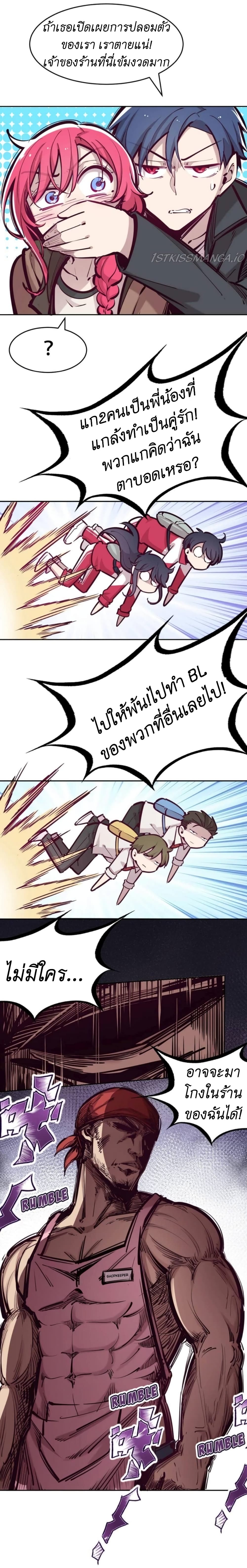 Demon x Angel can't get along! ตอนที่ 57 หน้า 11