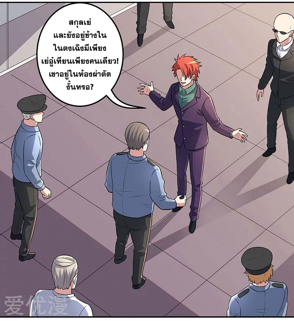 โครตเกรียนเซียนโอสด ตอนที่ 105 หน้า 30