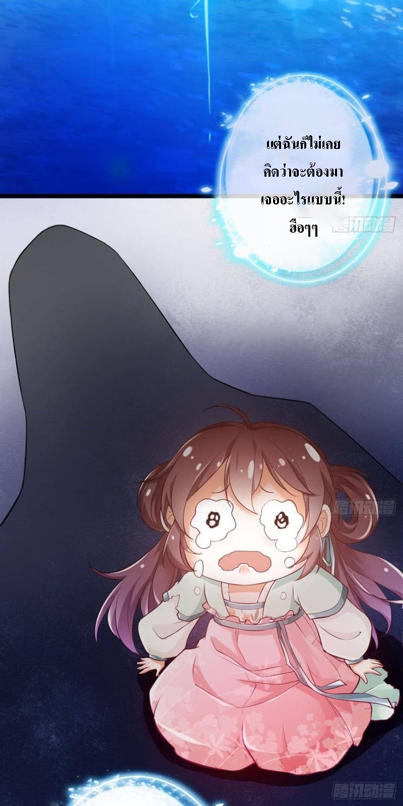 |. ป๊ะป๋าของหนูโหดยังกะปีศาจ(จบแล้ว) ตอนที่ 2 หน้า 7