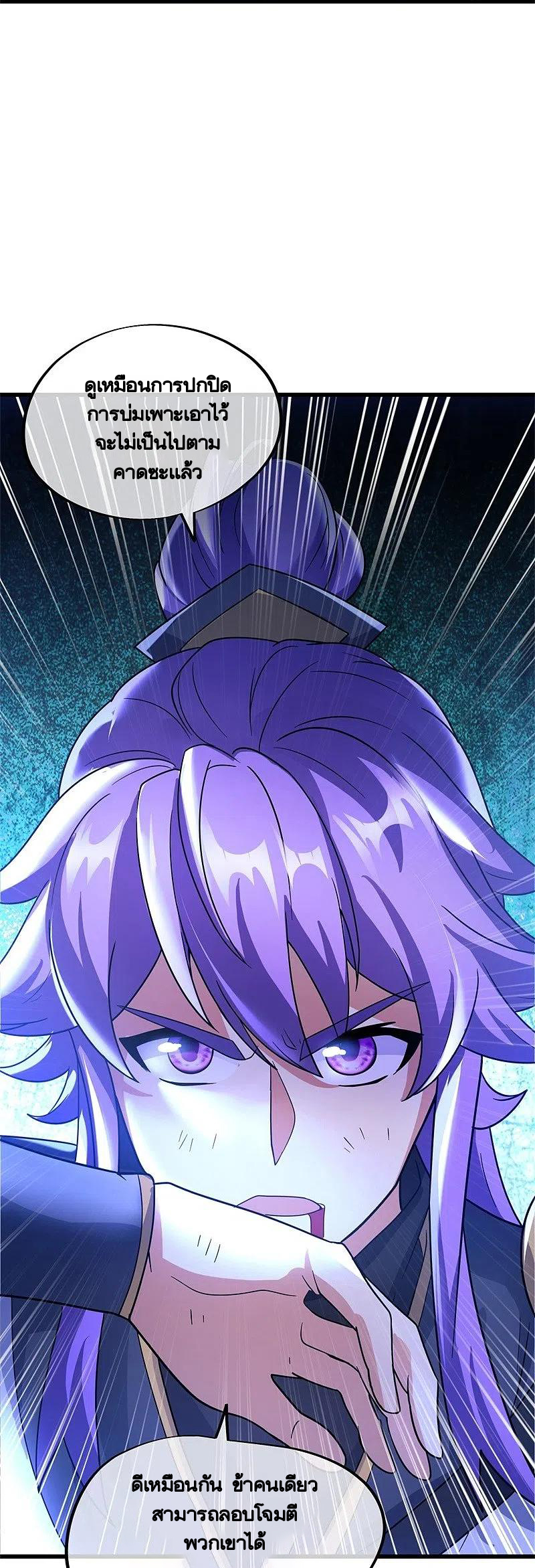 peerless battle spirit ตอนที่ 428 หน้า 12