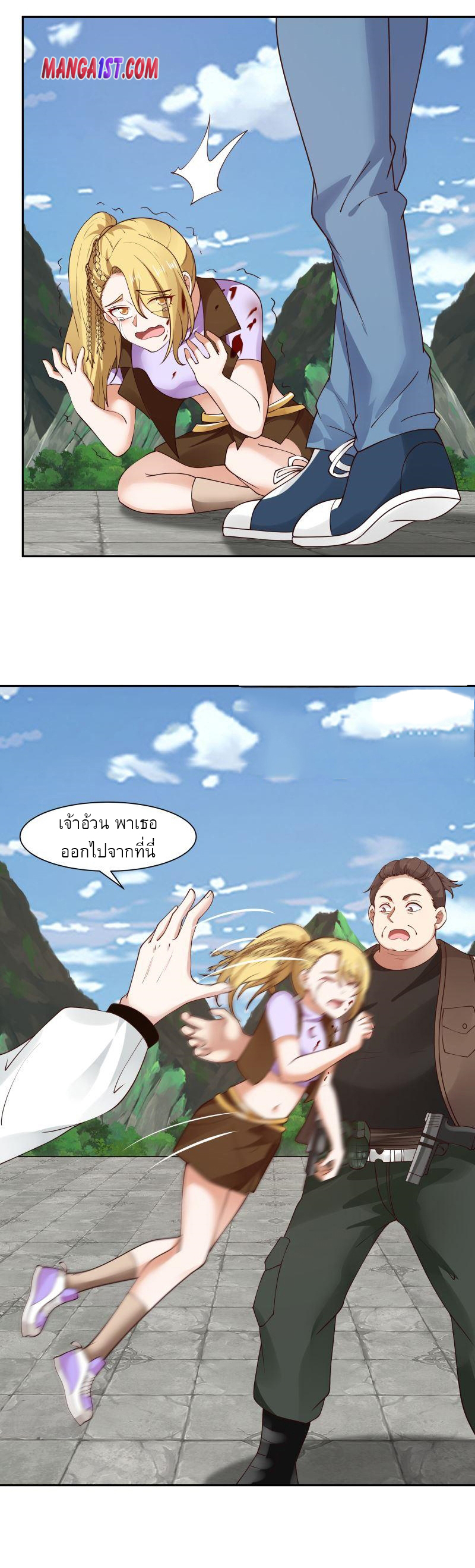 I have dragon in my body ตอนที่ 224 หน้า 6