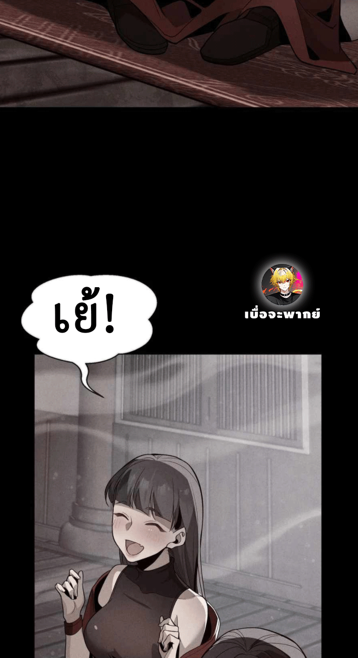 จอมมารสุดแกร่ง ล้างแค้นศิษย์ทรยศ ตอนที่ 34 หน้า 25