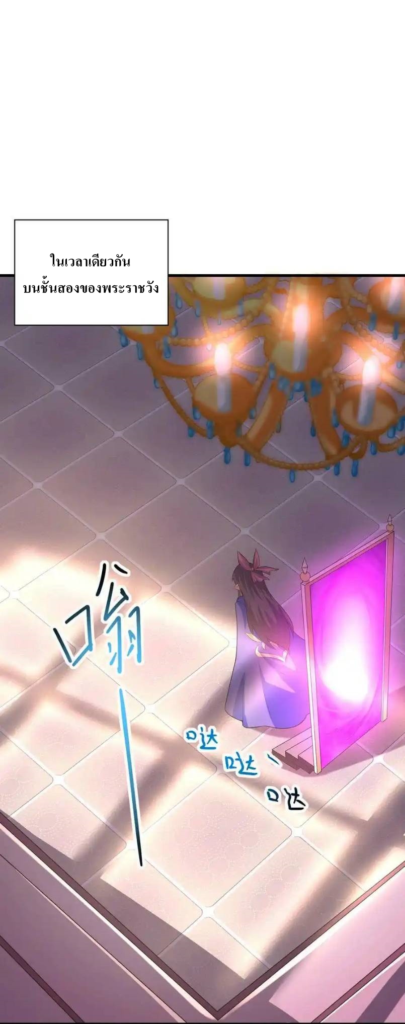 My Harem Is Entirely Female Demon Villains ตอนที่ 2 หน้า 51