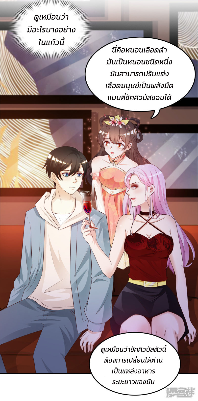 ราชาดอกไม้อมตะ ตอนที่ 16 หน้า 26