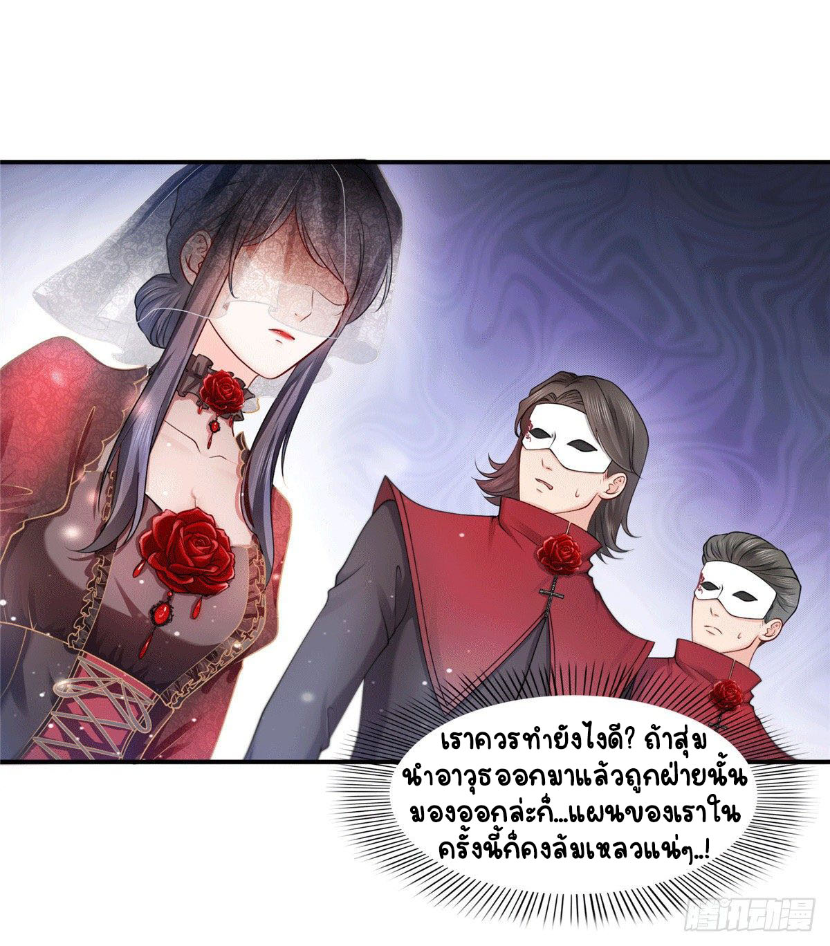 (ชนจีน)Perfect Secret Love The Bad New Wife Is a Little Sweet ตอนที่ 105 หน้า 34