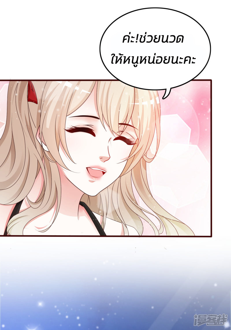 ราชาดอกไม้อมตะ ตอนที่ 31 หน้า 38