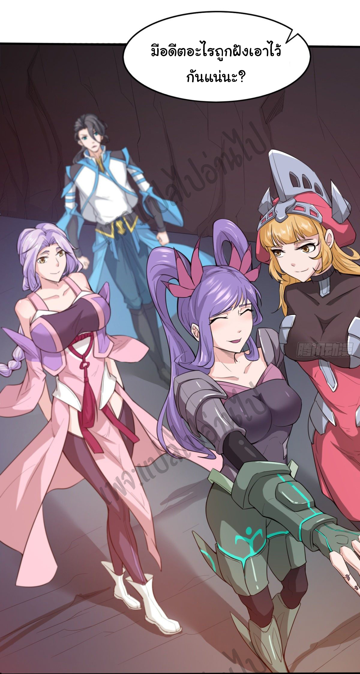 Junior Brother Demon Sovereign is too devoted ตอนที่ 51 หน้า 14