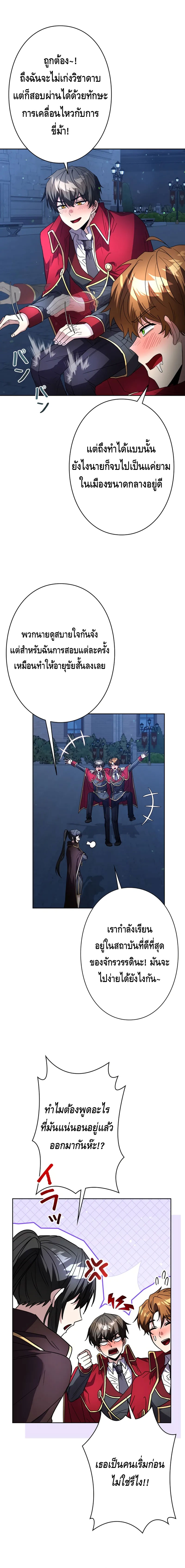 Love Letter From The Future ตอนที่ 1 หน้า 12