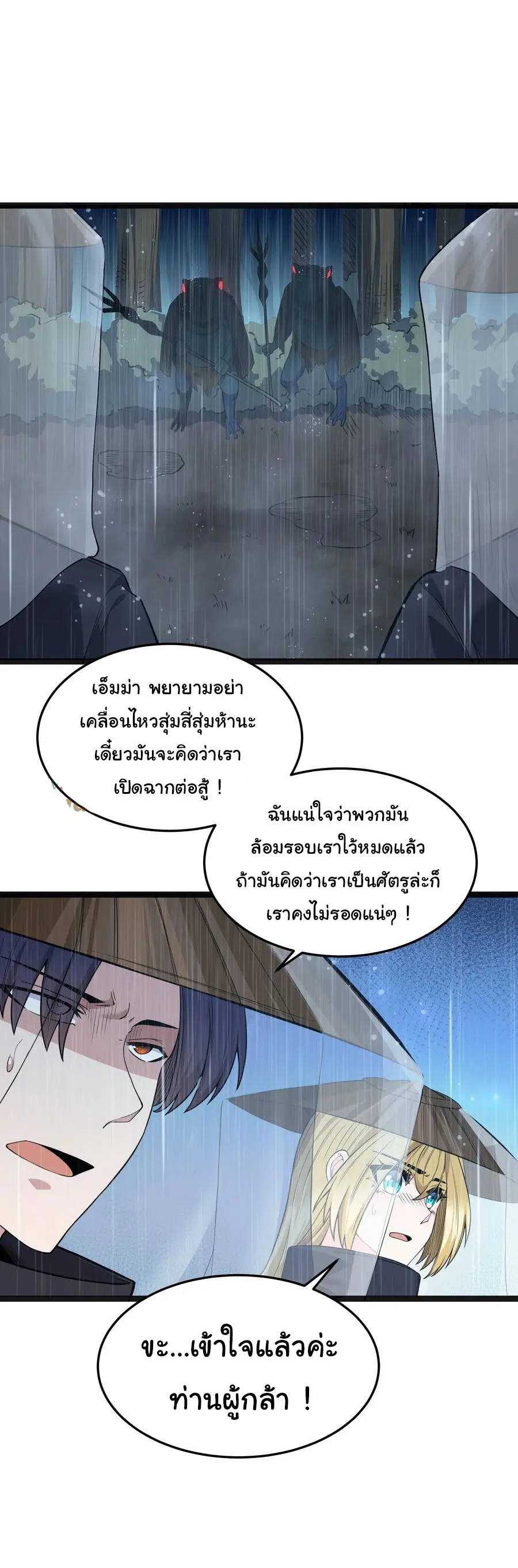 ผู้กล้าอย่างข้าจะพิชิตโลกาด้วยเงิน ( This Hero is a Money Supremacist ) ตอนที่ 24 หน้า 37