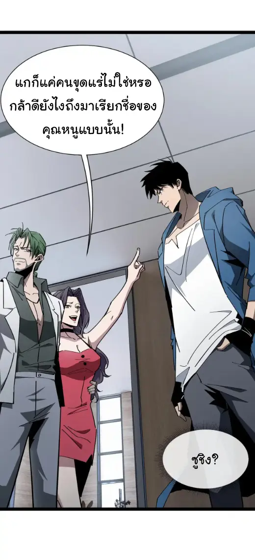 My Shadow Can Evolve Infinitely - เงาของฉันวิวัฒนาการได้ไม่สิ้นสุด! ตอนที่ 22 หน้า 15