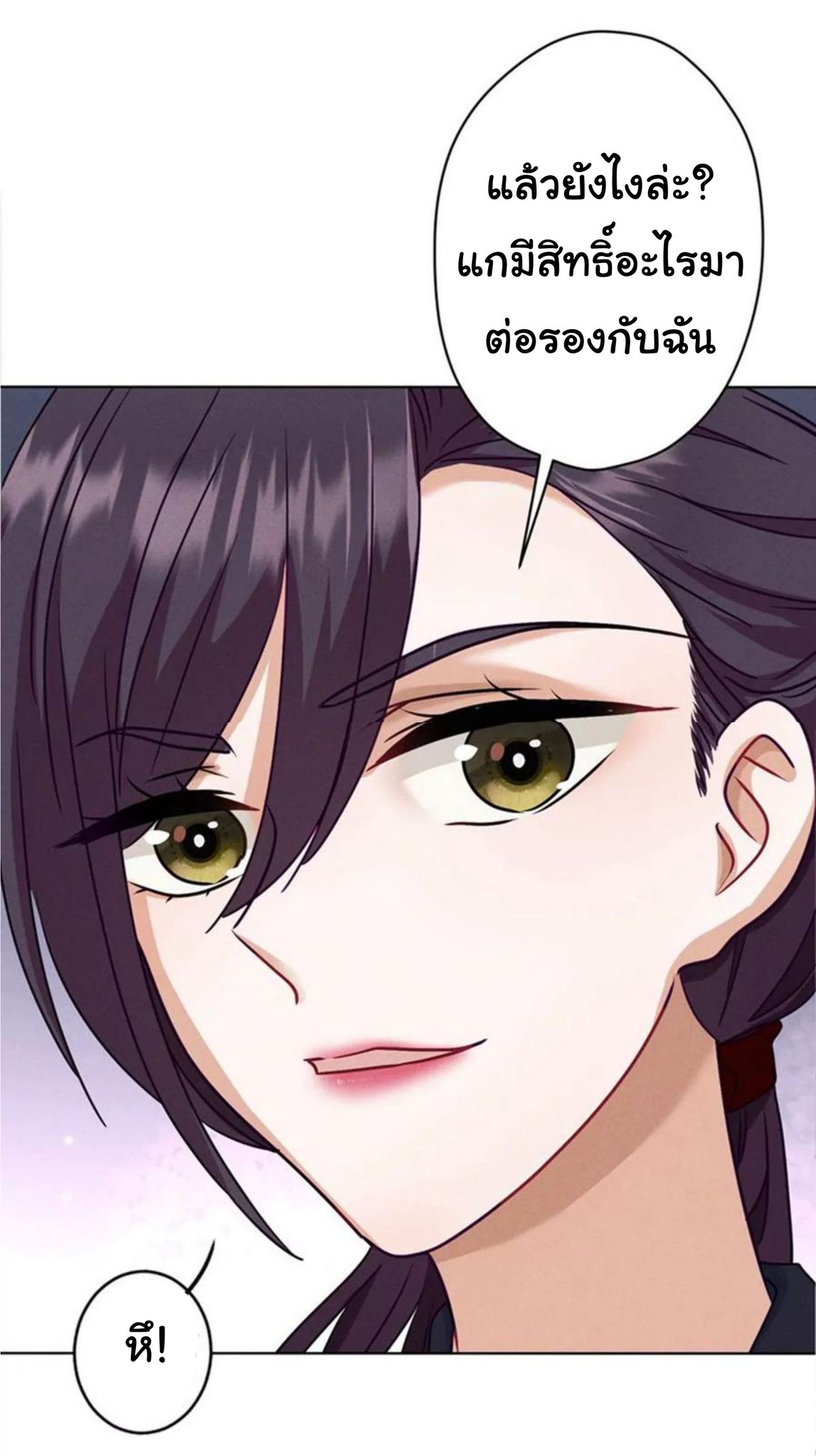 Lu Feng is the best son-in-law สุดยอดลูกเขย "ลู่เฟิง" ตอนที่ 181 หน้า 31