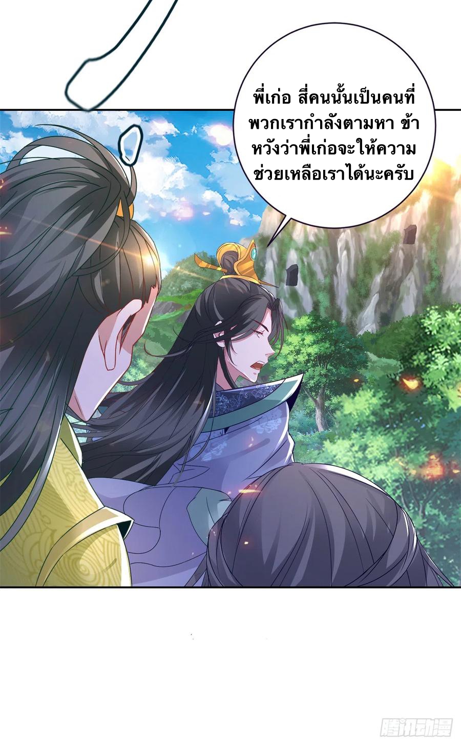 จักรพรรดิวิญญาณศักดิ์สิทธิ์ (ทันจีน) ตอนที่ 259 หน้า 10