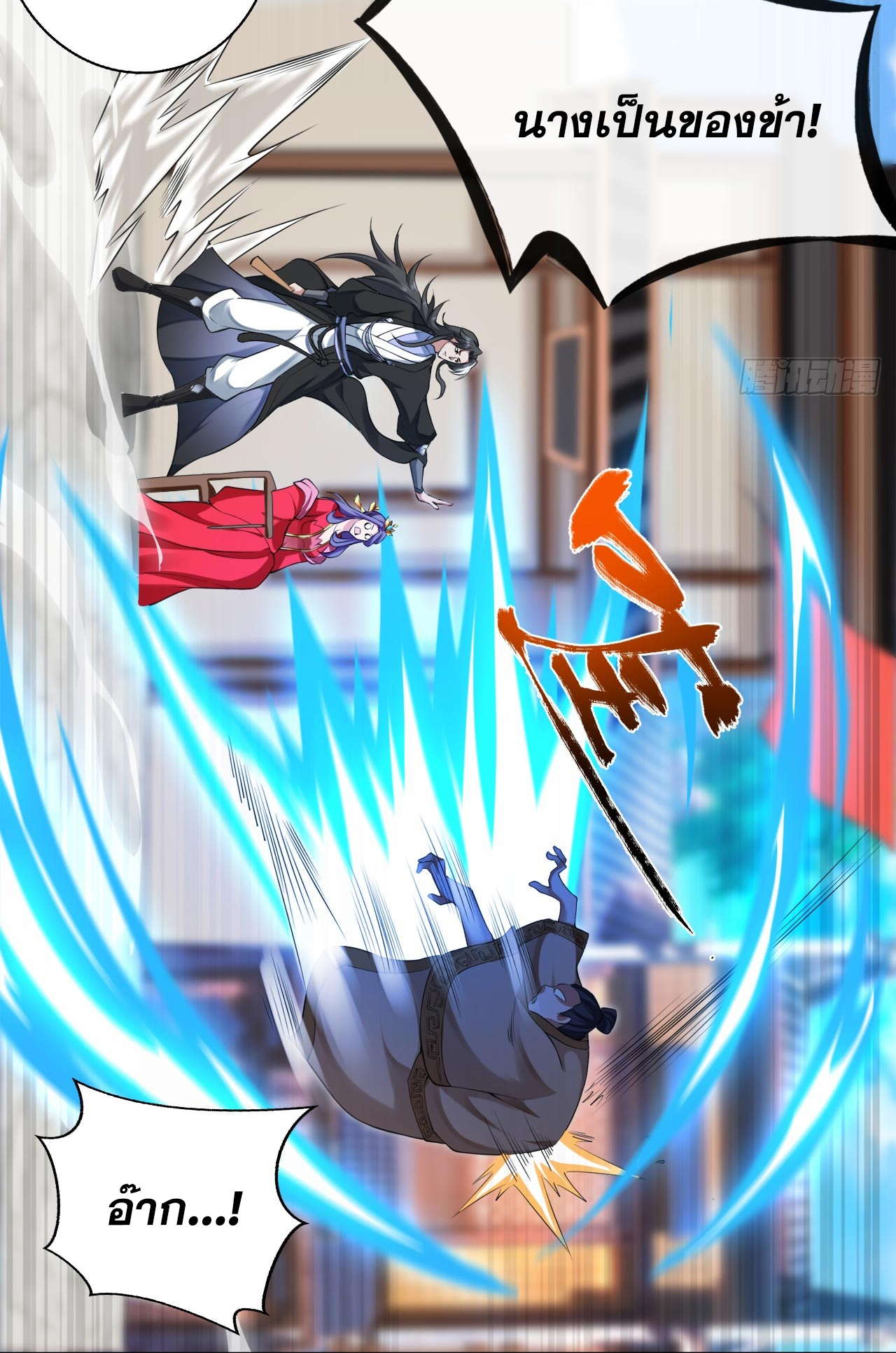 ข้าอยู่อย่างสันโดษมากว่า 100,000 ปี (ทันจีน) ตอนที่ 73 หน้า 18