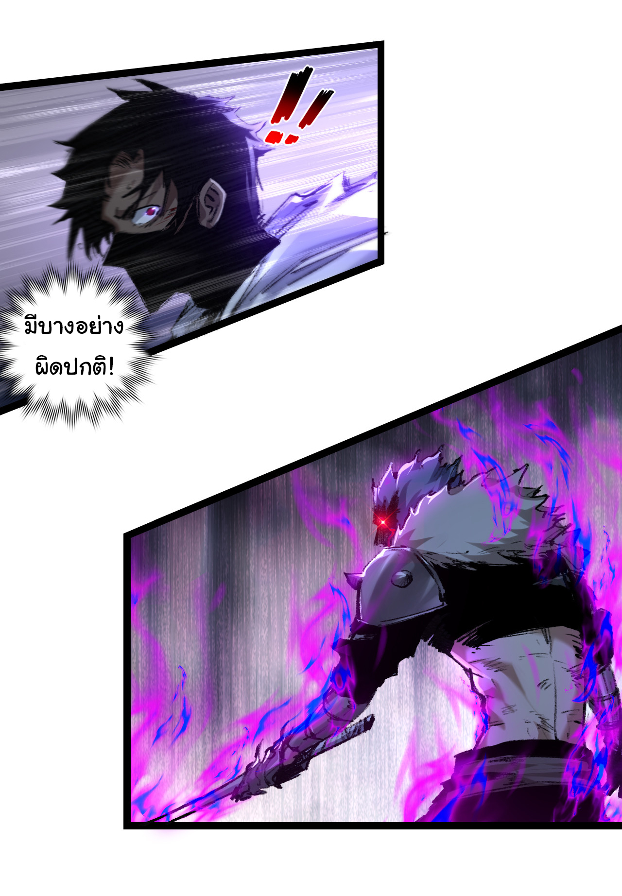 I'm the boss in Magic Moon ตอนที่ 30 หน้า 13