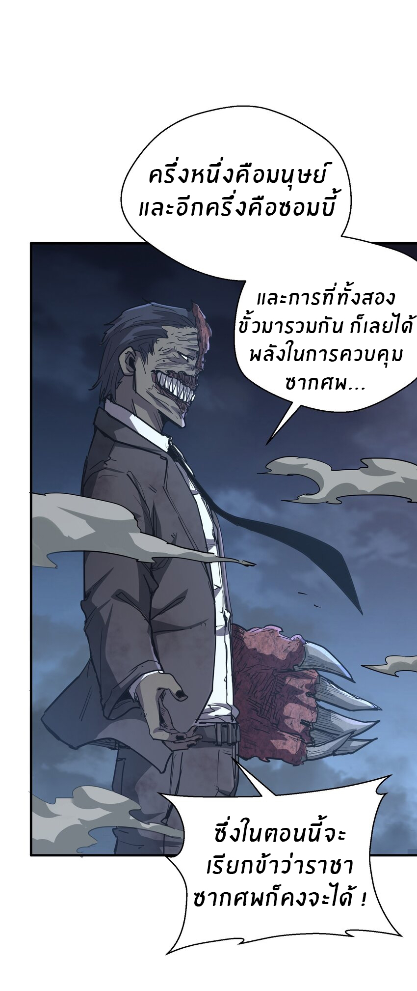 (ทันต้นฉบับ)The catastrophe of the doomsday, the rebirth of me turned the whole family into a boss! ตอนที่ 13 หน้า 6