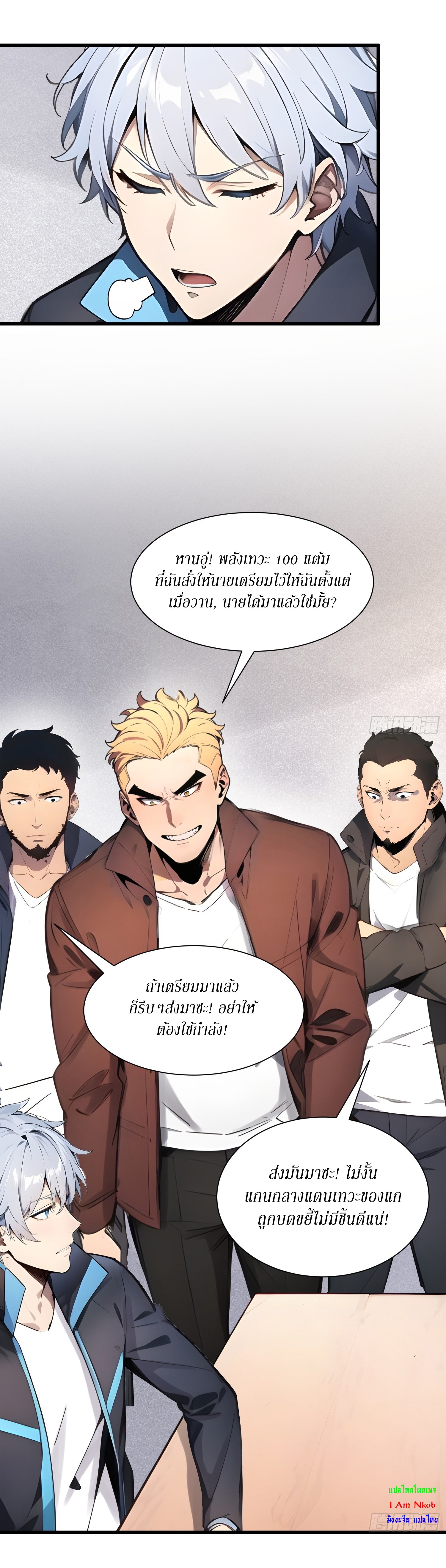 ฉันสังเวยสรรพชีวิตนับไม่ถ้วนเพื่อเป็นพระเจ้า ตอนที่ 1 หน้า 28