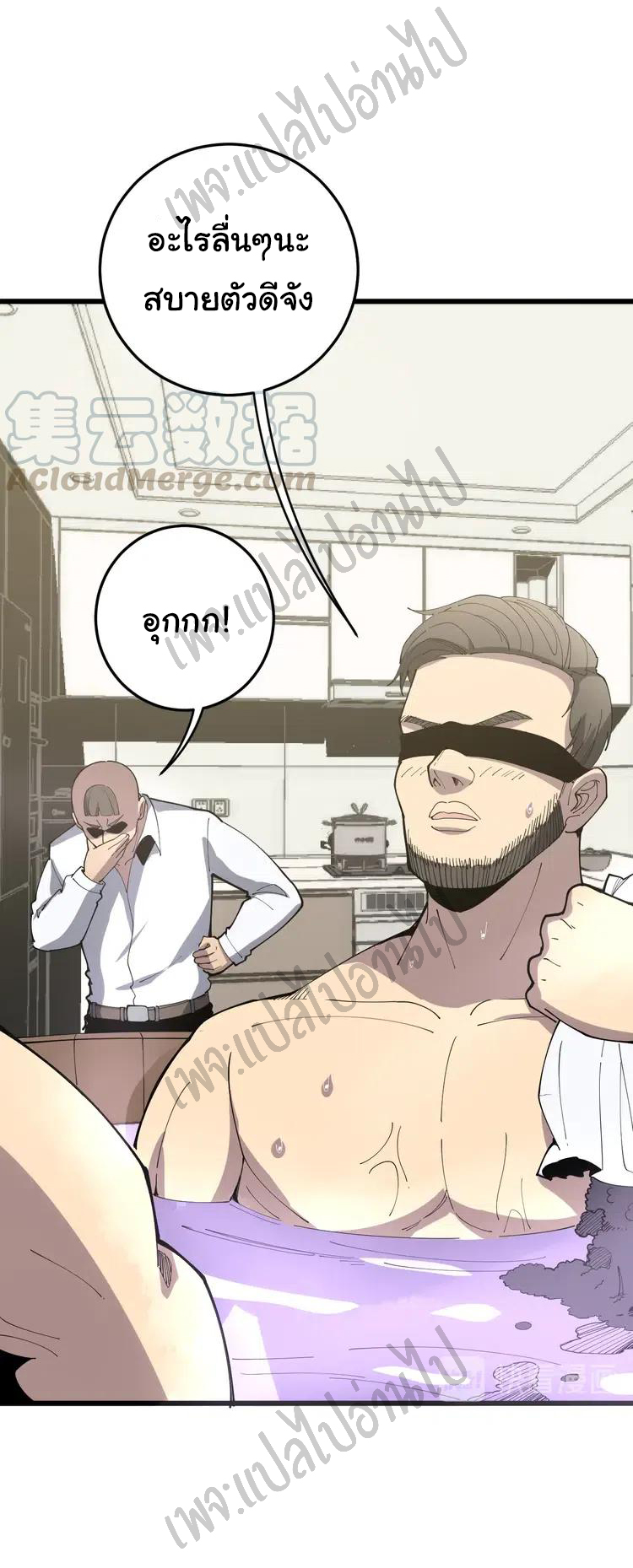 Bad Hand Witch Doctor สุดยอดพ่อมดหมอผี ตอนที่ 111 หน้า 34