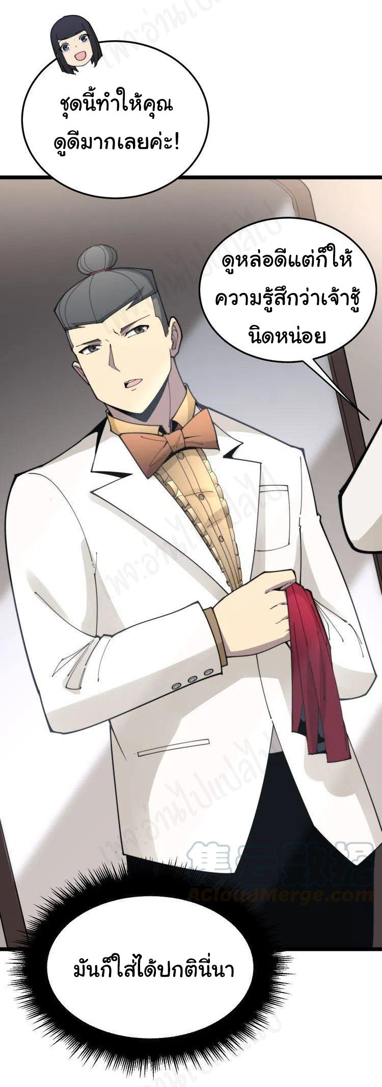 Bad Hand Witch Doctor สุดยอดพ่อมดหมอผี ตอนที่ 186 หน้า 20