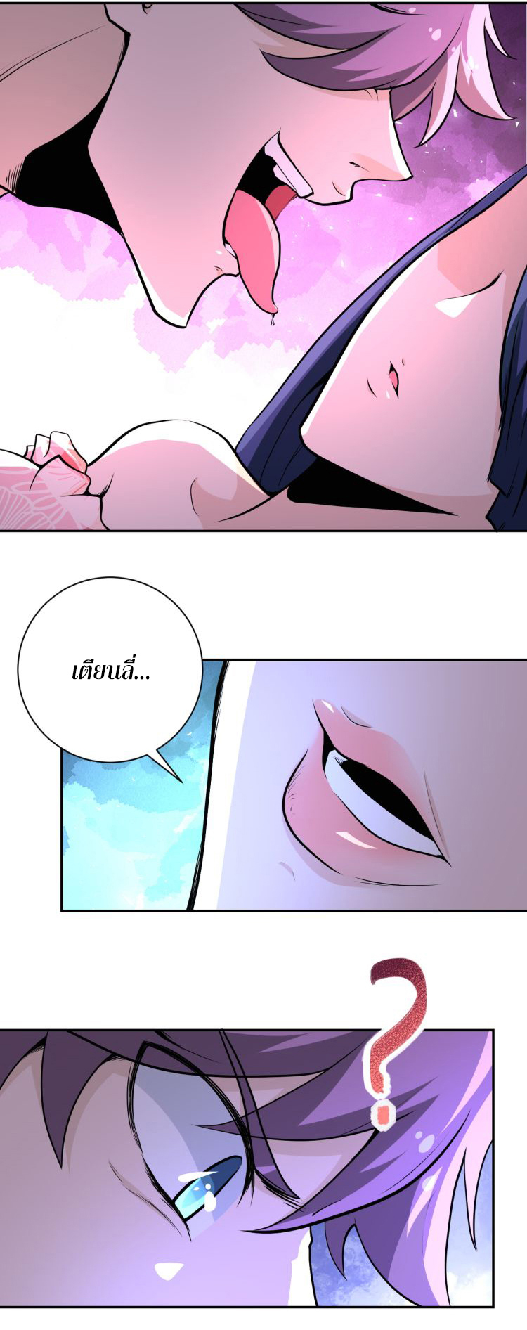 Apocalyptic Super System ตอนที่ 139 หน้า 8