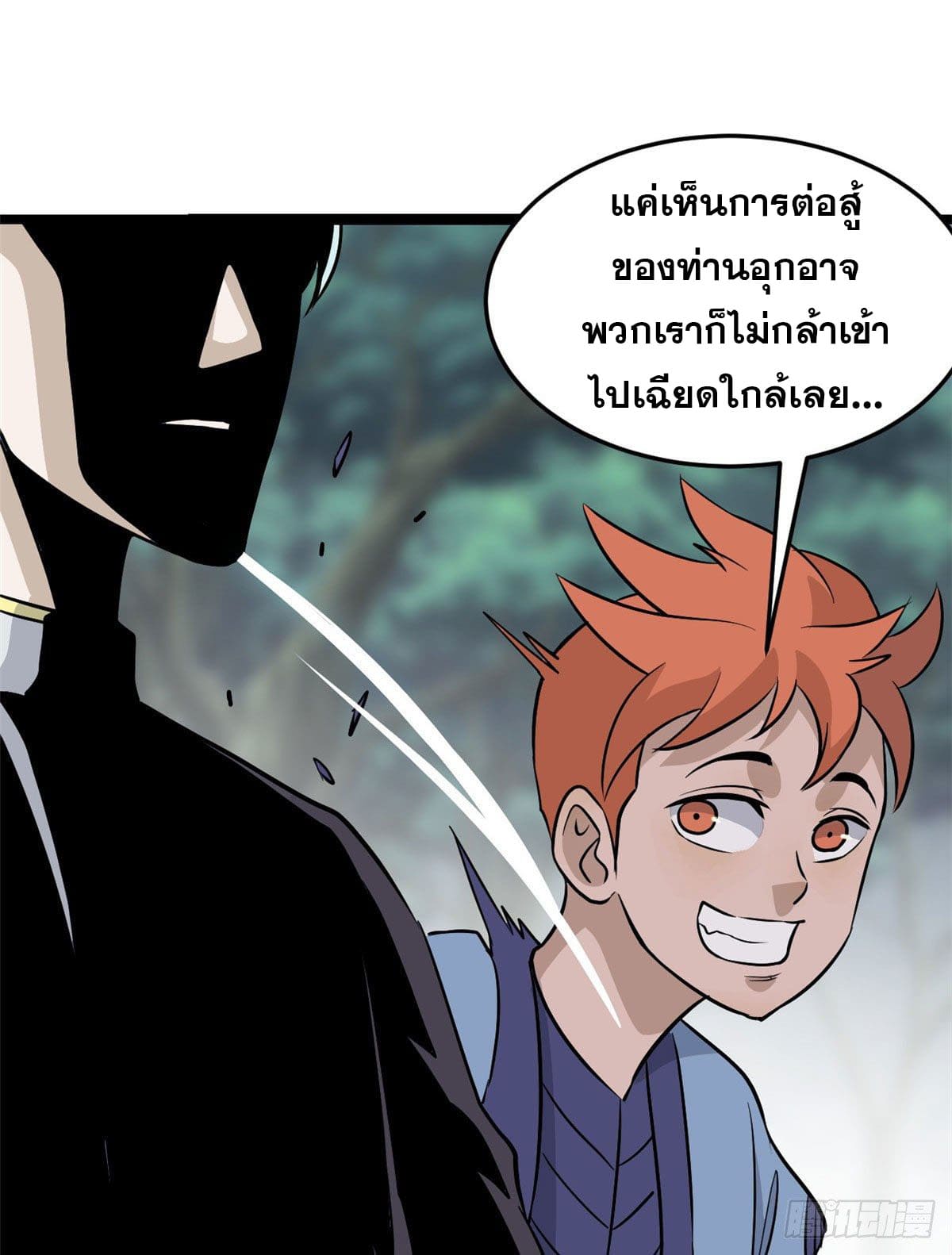 นิกายที่แข็งแกร่งที่สุด (ทันจีน) ตอนที่ 117 หน้า 60
