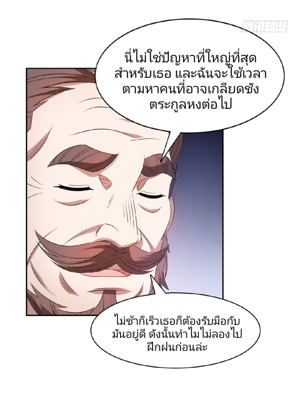 การเกิดใหม่ของพระเจ้ากับระบบผลาญเงินสุดกาว ตอนที่ 65 หน้า 14