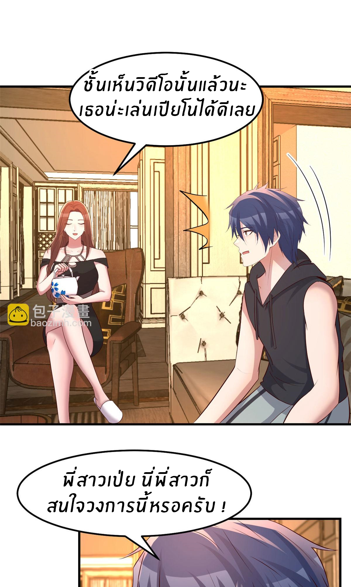 พี่สาวอยากเล่นคุณ ตอนที่ 144 หน้า 16