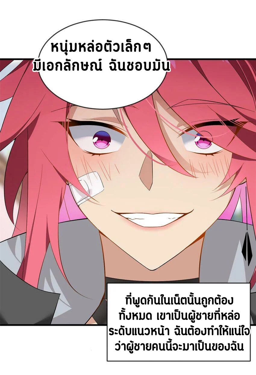 i eat soft rice in another world ตอนที่ 20 หน้า 8