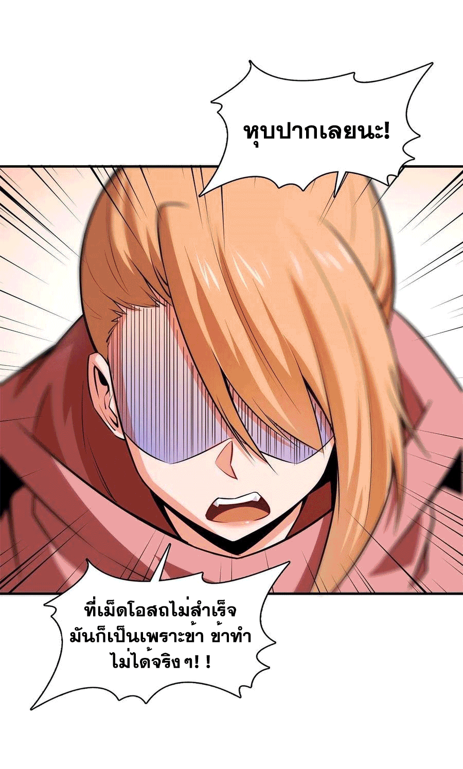 Library Of Heaven's Path ตอนที่ 149 หน้า 25