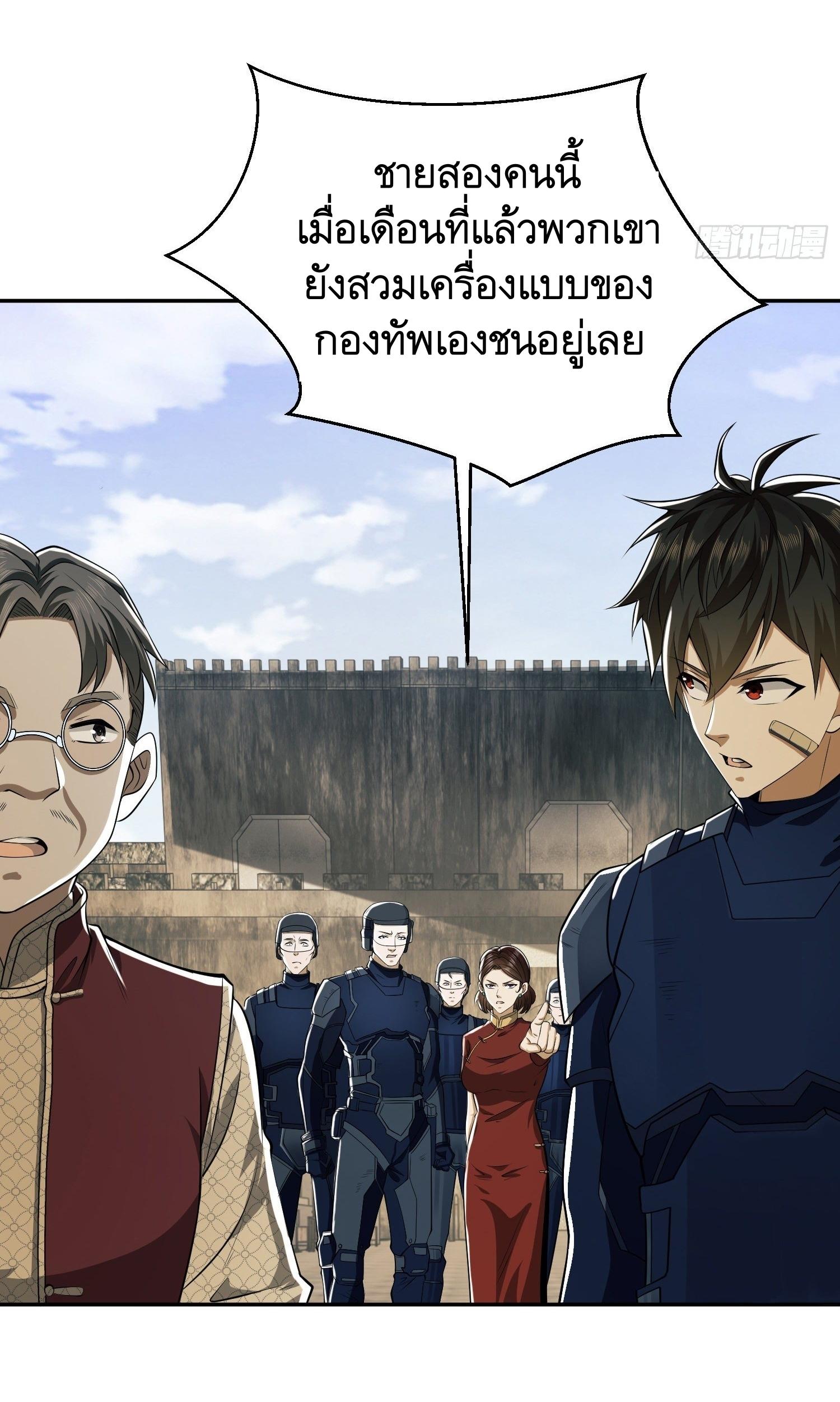 THE FIRST ORDER ตอนที่ 111 หน้า 14