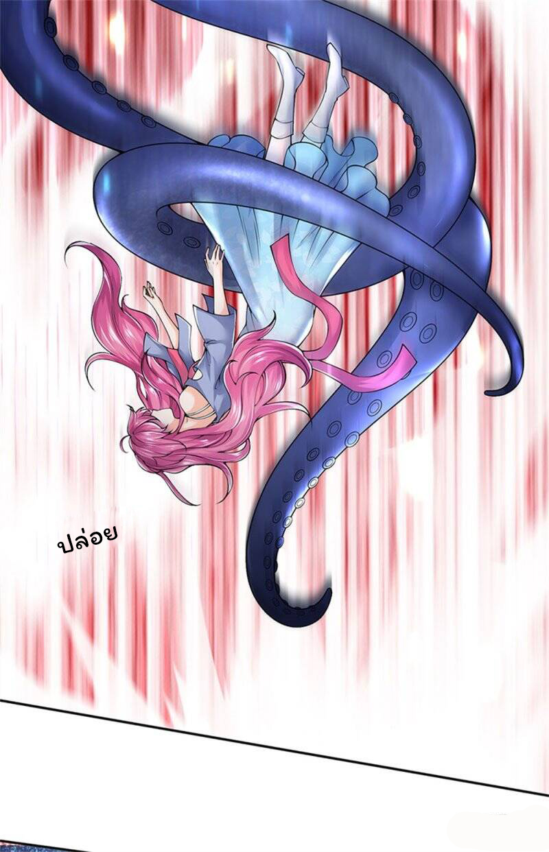 ราชาเทพนิรันดร์ (Eternal god king) ตอนที่ 184 หน้า 13