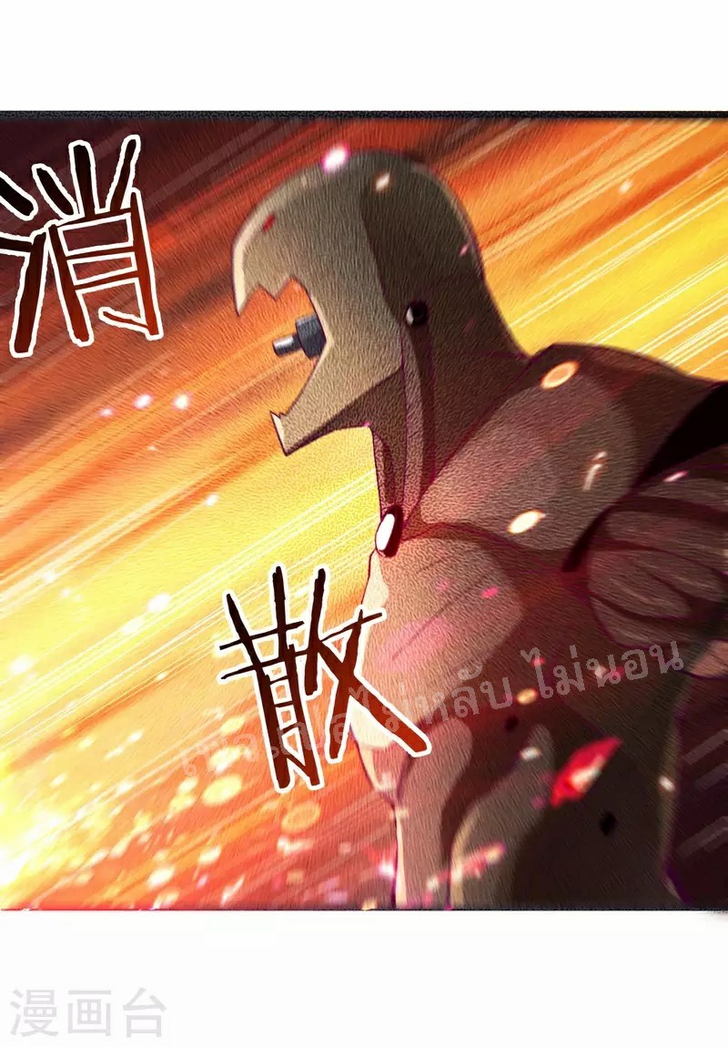 ฮาเร็มของข้ามีแต่ลูกศิษย์หญิงทั้งนั้น ตอนที่ 45 หน้า 34