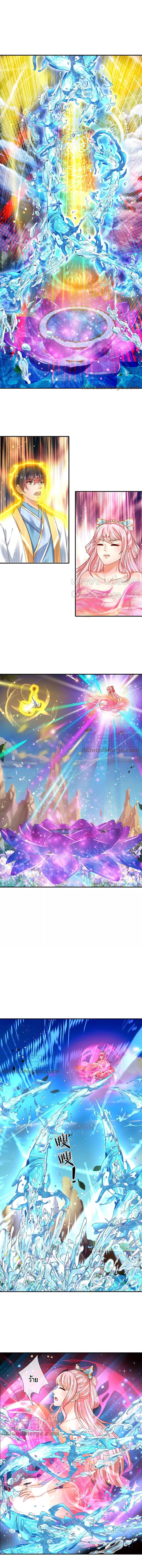 Opening to Supreme Dantian ตอนที่ 86 หน้า 2