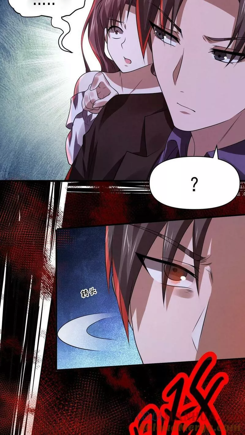 Overly Ferocious of Being Cautious ตอนที่ 22 หน้า 21