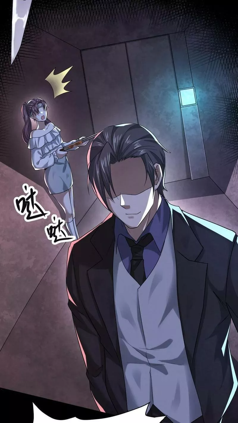 Overly Ferocious of Being Cautious ตอนที่ 42 หน้า 8