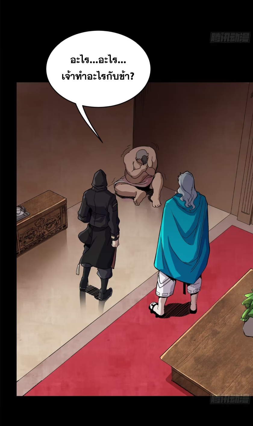 Legend of Star Genera ชนจีน ตอนที่ 162 หน้า 55