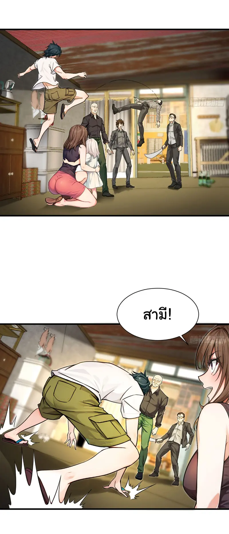 Great god Reincarnated as a scumbag - เทพเจ้าผู้ยิ่งใหญ่กลับชาติมาเกิดเป็นคนชั่ว ตอนที่ 5 หน้า 11