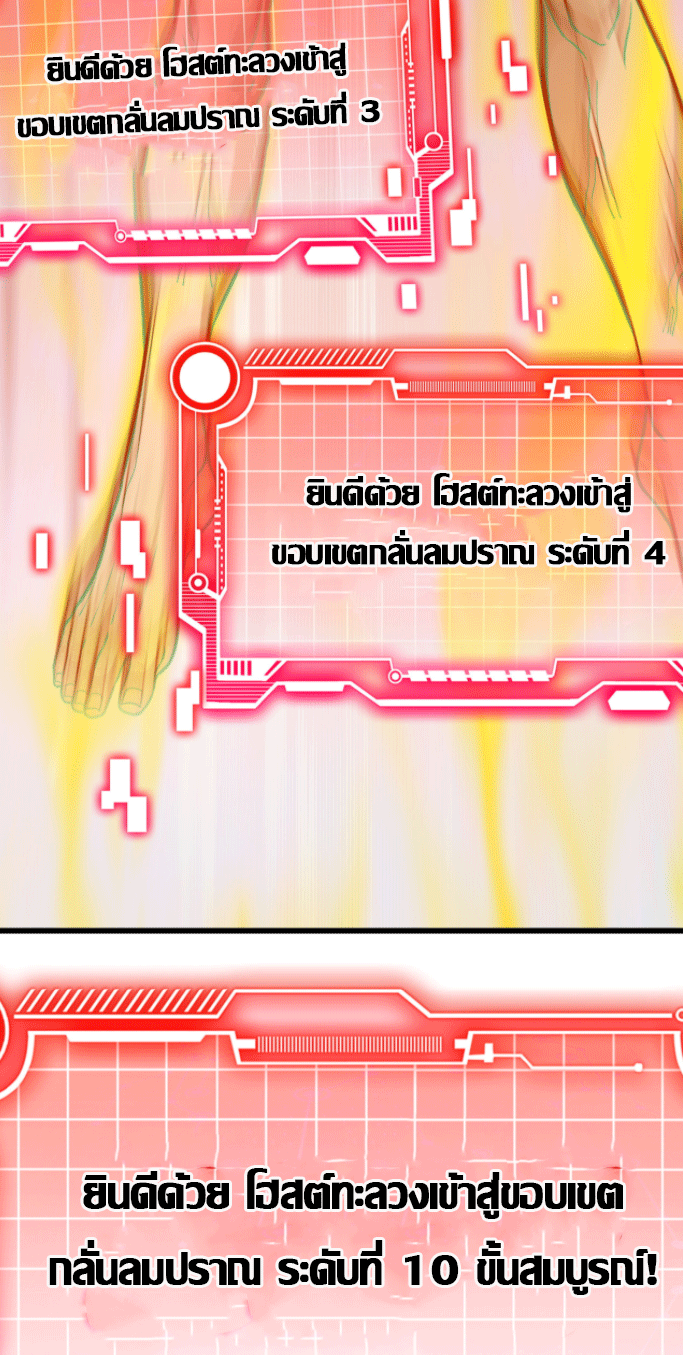 ผลตอบแทนหมื่นเท่า ศิษย์พี่หญิง โปรดมีศักดิ์ศรีในตัวเองบ้าง Ten-Thousandfold Return, Senior Sister, Please Behave ตอนที่ 1 หน้า 53