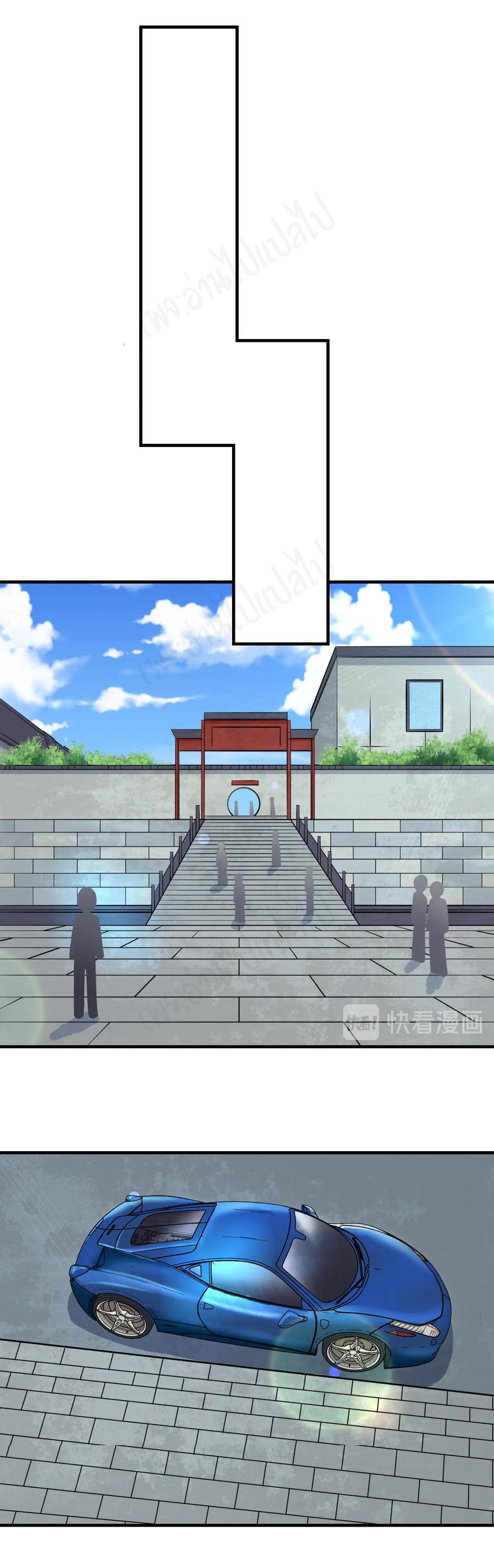 Sanjie Taobao Store ระบบร้านค้าเทพเจ้า ตอนที่ 202 หน้า 30