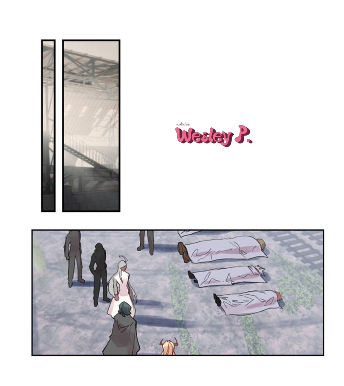 Swallowed star ศึกล้างดวงดาว ตอนที่ 106 หน้า 9