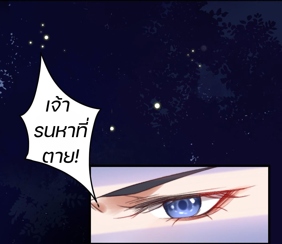 นักอัญเชิญไร้เทียมทาน ตอนที่ 2 หน้า 19