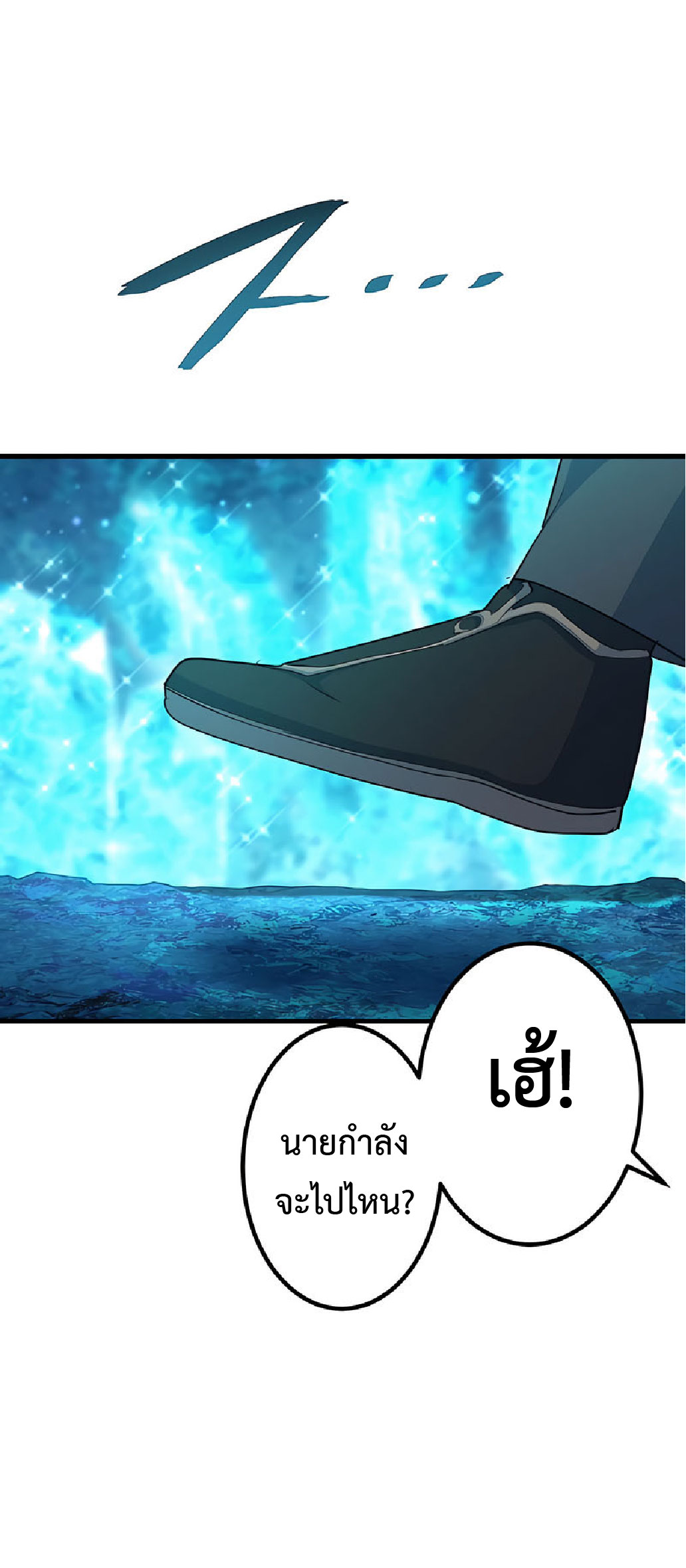 การกลับชาติมาเกิดของจอมเวทย์ต้องห้าม (Reincarnation of the Forbidden Archmage) ตอนที่ 37 หน้า 25
