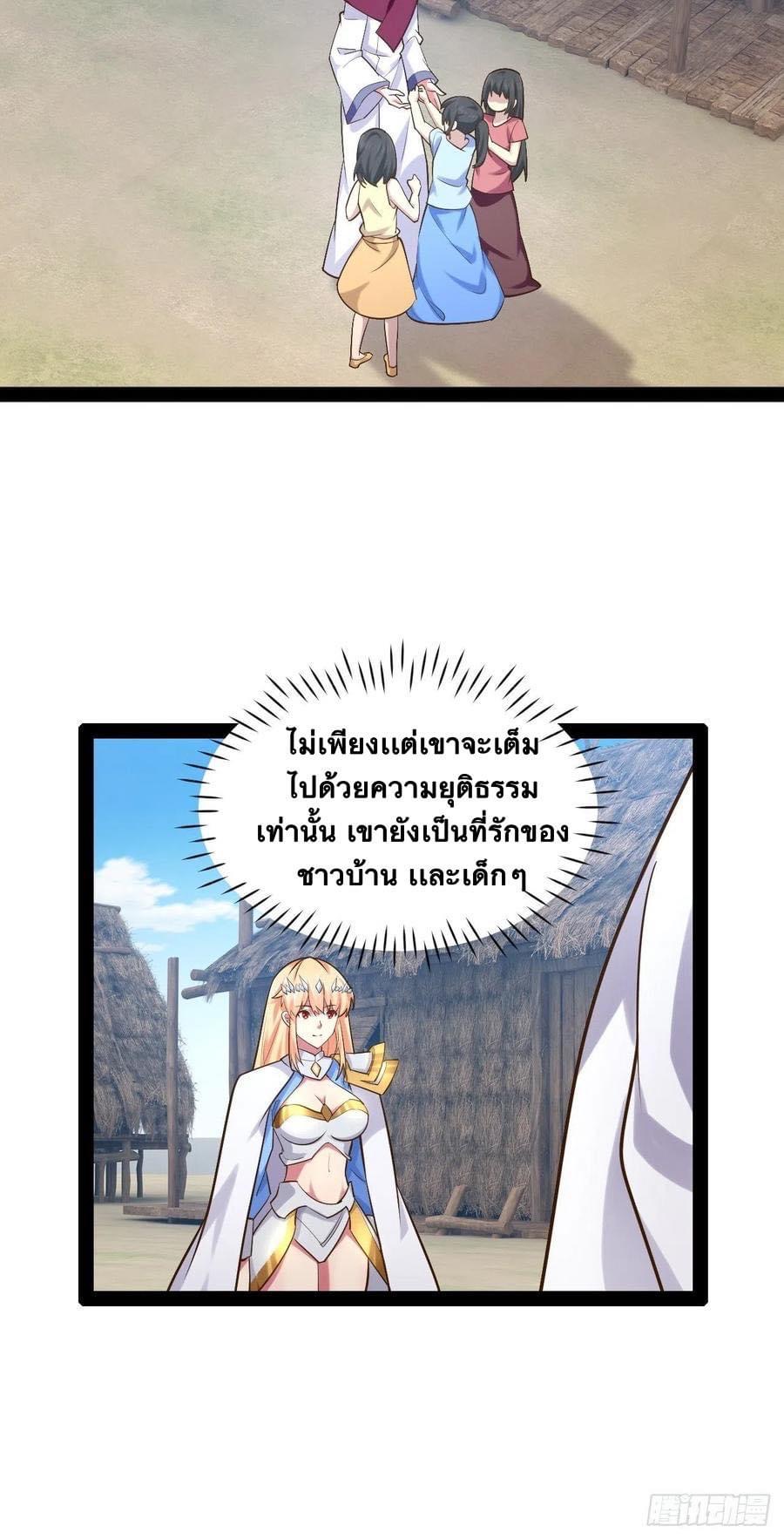 เทพนักเปิดซิง ต่างโลก (เมียร้อยคน) ตอนที่ 38 หน้า 39